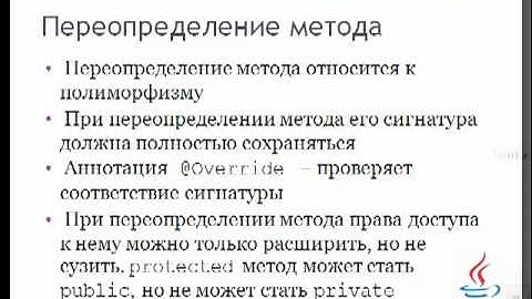 Урок 10. ООП - методы (перегрузка и переопределение)