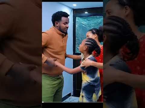 አባት ልጅ እኔበጣም ምወደቹ አለያቻው Music Song