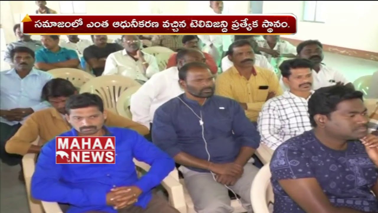 Cable Operators Meeting In Mancherial District | Mahaa news
