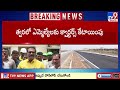 Andhra Pradesh : రాజధానిలో ఎమ్మెల్యే, ఎమ్మెల్సీ క్వార్టర్స్‌ను పరిశీలించిన మంత్రులు - TV9