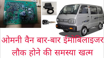 Omni Van Ka [Immobilizer/Ecm] Bypass Kaysay Kare