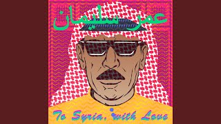 Ya Bnayya - Omar Souleyman