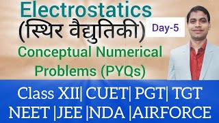 Day-5 Unit 1 Electrostatics। स्थिर वैद्युतिकी Conceptual numerical Problems