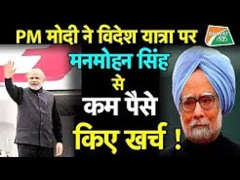 PM मोदी की विदेश यात्रा पर चौंकाने वाला खुलासा hindi news channel live