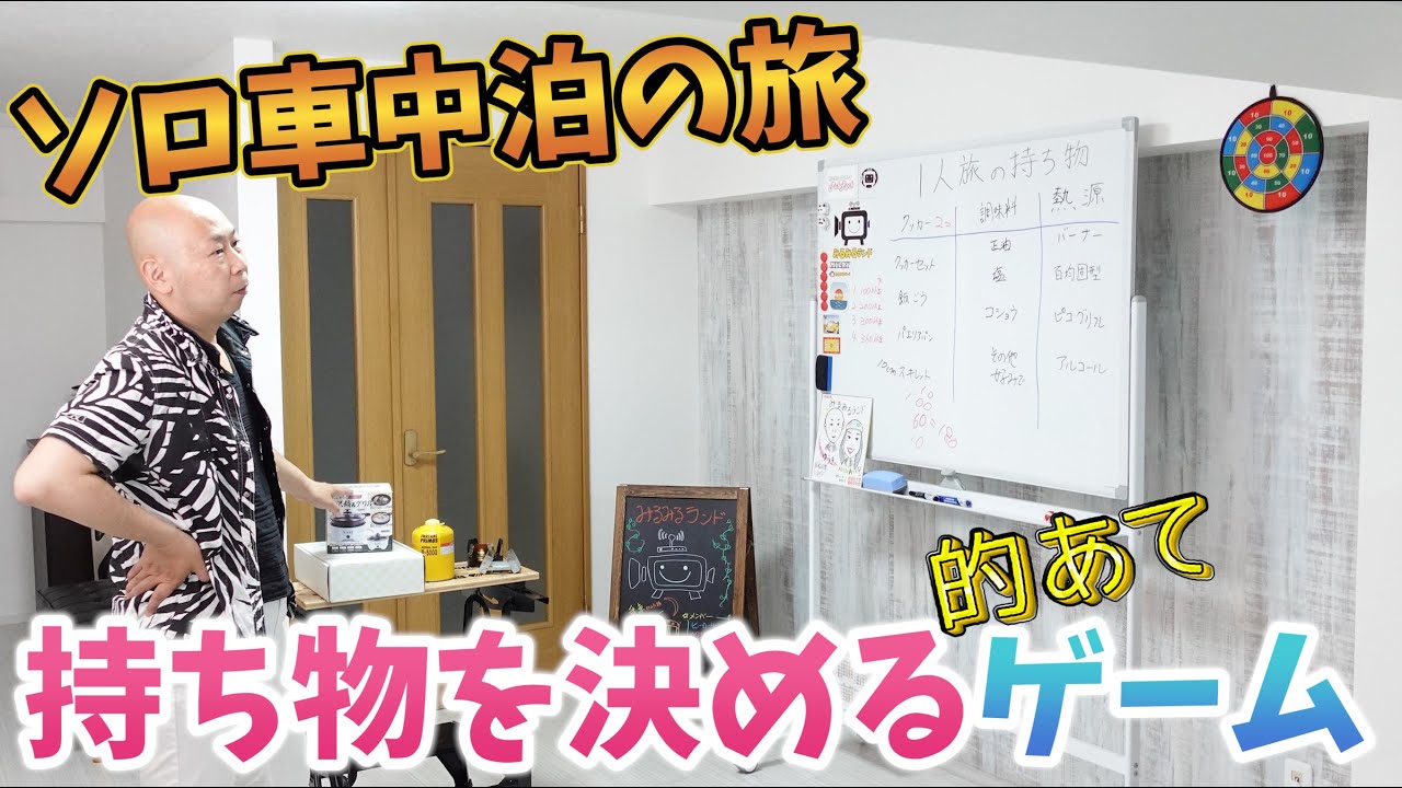 ソロ車中泊の旅 伊豆編１日目三島スカイウォークと城ヶ崎海岸と道の駅伊東マリンタウン みるみるランド