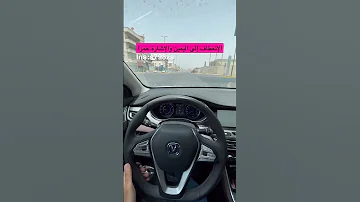 الإنعطاف الى اليمين والاشارة حمرا تعليم القيادة دروس تعليم القيادة تدريب سيارات مواقف 