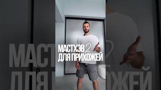 «Мастхэв #2» в современном загородном доме - высокие потолки в прихожей! #стройка #загородныйдом