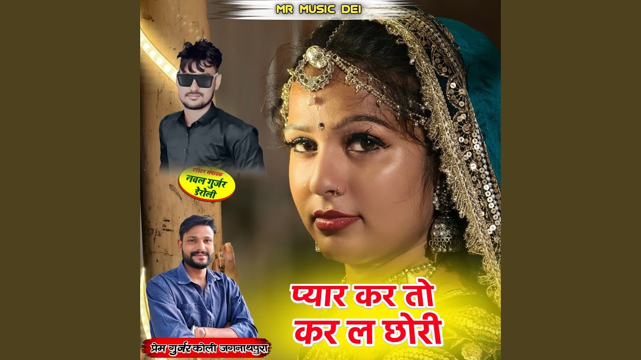 Pyar Kr To Kr L Chori