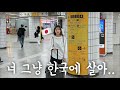 오타쿠 동생이 한국에 왔습니다ㅋㅋㅋㅋㅋㅋㅋㅋㅋ