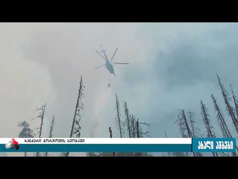 სტიქიური უბედურება-რეპორტაჟი ბორჯომის ხეობიდან 23.08.2017