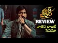 Mass Jathara Movie Review || Raviteja || Sreeleela || Bhanu Bogavarapu