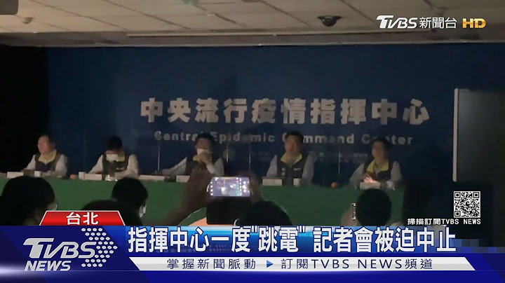 513全台大停电！兴达电厂跳机 全台400万户遭殃 ｜TVBS新闻 - 天天要闻