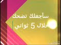 5 نكت مضحكة ستجعلك تضحك خلال 5 ثواني 