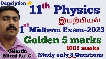 11 Physics|Golden 5 marks Questions|First Midterm Exam-2023|sky physics