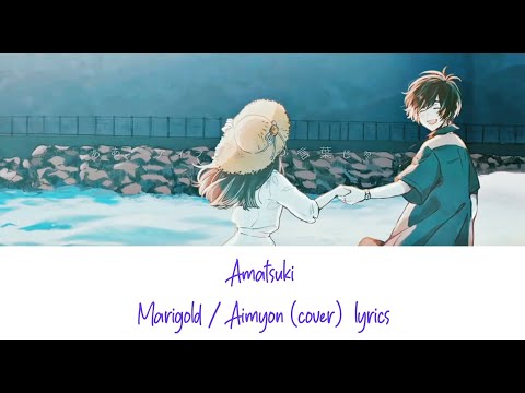 Amatsuki ~ Marigold / Aimyon (cover) ~ Lyrics (ROM/ENG)