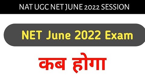 UGC NET EXAM JUNE 2022 | JUNE 2022 EXAM DATES | ELIGIBILITY CRITERIA FOR JUNE 2022 NTA UGC NET EXAM
