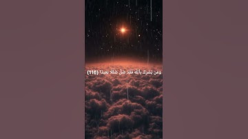 ما تيسر من سورة النساء #القرآن_الكريم #قرآن #سوره_النساء