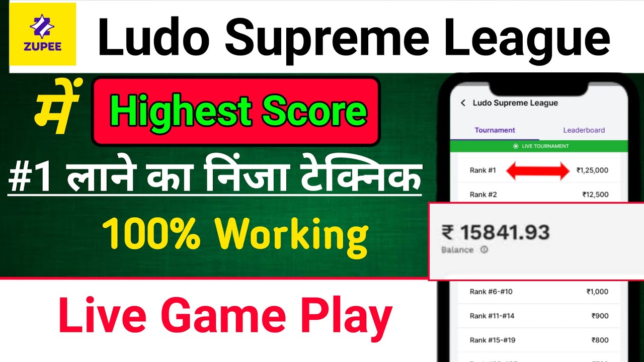 Ludo Supreme League में #1 लाने का Best Tricks | Ludo League Kaise Khele 2025