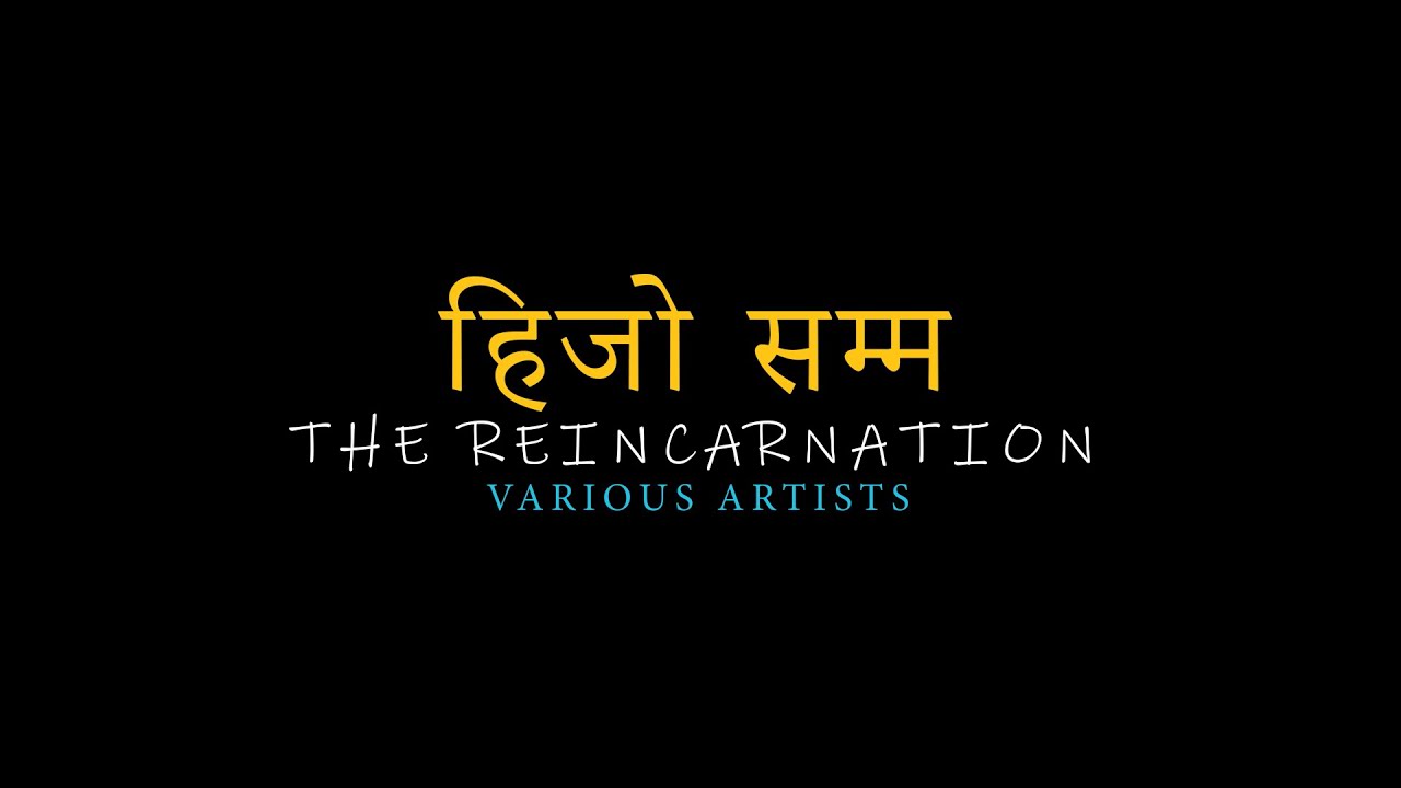 HIJO SAMMA   THE REINCARNATION  VARIOUS ARTISTS OFFICIAL MUSIC VIDEO 2023