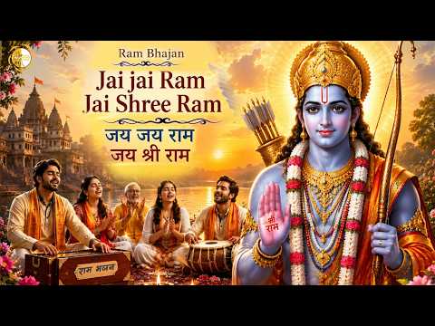 Jai Jai Ram Jai Shree Ram | Beautiful Ram Bhajan | जय जय राम जय श्री राम | New Ram Bhajan Song 2026