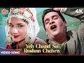 Taarif Karoon Kya Uski Jisne Tumhe Banaya 4K Song | Mohammed Rafi | Sharmila Tagore, Shammi Kapoor