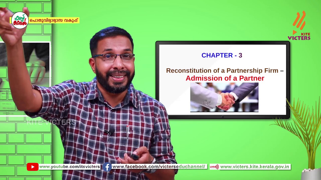 KITE VICTERS Plus two Accountancy Class 17 (First Bell-ഫസ്റ്റ് ബെല്‍)