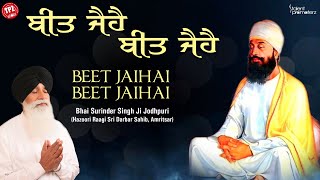 Beet jai hai | hazoori ragi bhai surinder singh ji jodhpuri tpz
records gurbani