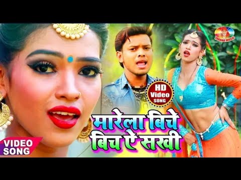 #hdvideo इस साल का सबसे हॉट आर्केस्ट्रा गाना/mare la biche biche/#bhojpuri_hot_song/ सबसे गंदा गाना