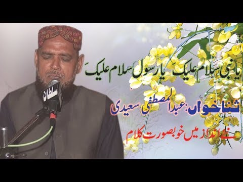 ya-nabi-salam-alaika-new-andaz-me-andaz-faakhri-tv