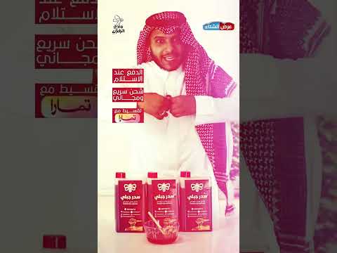 عرض عسل سدر ولا اروع من مناحل الزهراني