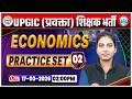 UP GIC Lecturer Economics Classes | GIC Lecturer Economics Practice Set 02 | GIC Economics MCQs
