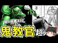 超人図鑑#32:スニゲーター時々カナディアンマンをゆっくり解説@タマちゃん寝る