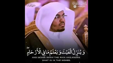 *🌴(قرآن يتلى آناء الليل وأطراف النهار) تلاوة مسائية ارح سمعك وقلبك🌴*الشيخ ياسر الدوسري