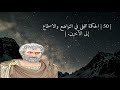 أفلاطون الفيلسوف 50 حكمة للحياة والحكمة