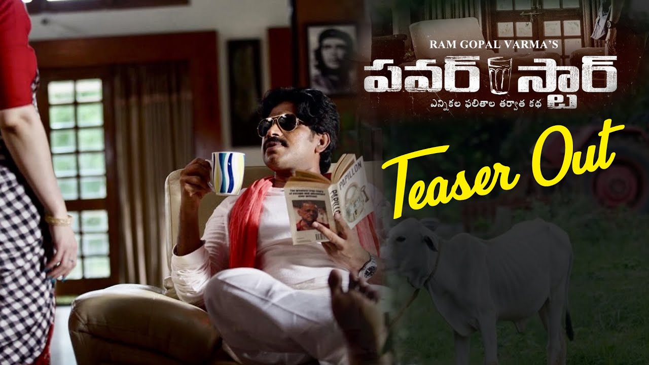 Ram Gopal Varma's Power Star Movie | RGV Power Star Movie Teaser | Pawan Kalyan Movie