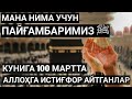 Қалб қорайиши, огоҳ бўлинг биродар! Бу жуда муҳим! ҳамма эшитсин!