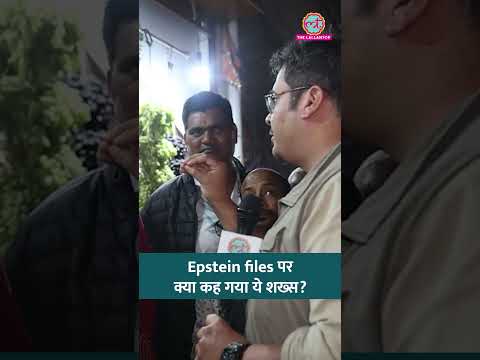 Epstein files और Hardeep Singh Puri की बात छिड़ी तो क्या हो गया #shorts #assamelection2026