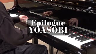 YOASOBI/Epilogue [ピアノ]