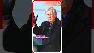 Trump के बदलते बयान: Strategy या पलटी? | Iran Israel War | West Asia Conflict #shorts