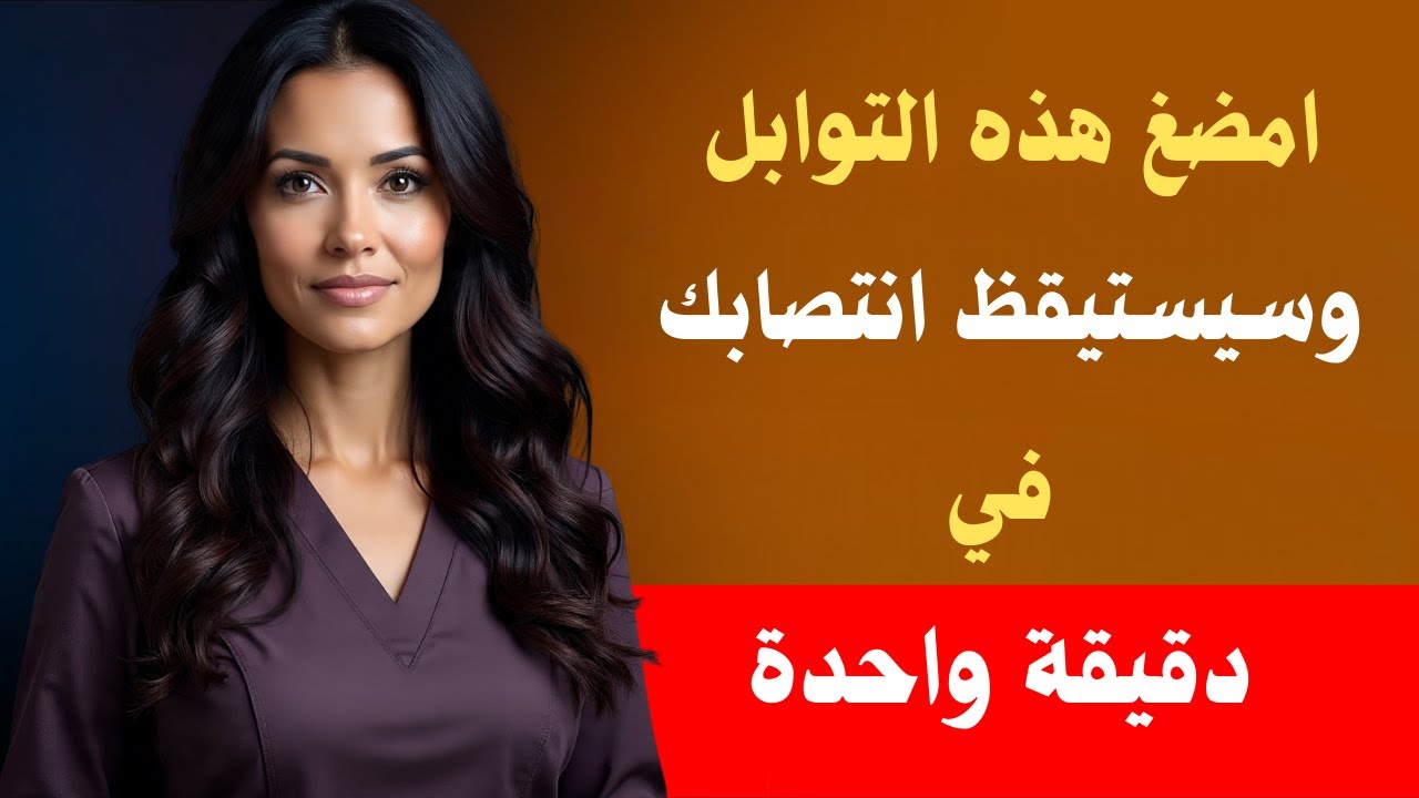 آخر فرصة قبل أن تفقد رجولتك للأبد… هذه التوابل وحدها تنقذك — 60 ثانية قبل النوم تكفي