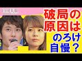 「別れを喜ぶ人も」岡田将生とフジ鈴木アナの破局で双方から情報乱立「別れのきっかけは不思議すぎる電車内写真か」