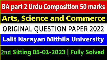 BA part 2 Urdu Composition 50 marks | Original Questions Paper | 05-01-2023 | Fully Solved #lnmu