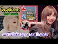 โรเซ่เอาใจลิซ่ากลางกองถ่าย mv solo Lisa เป็นคนแรกโดยการส่งรถfood truck ไปให้