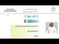 السلامة المرورية في الطريق المهارات الحياتية والأسرية ثاني متوسط