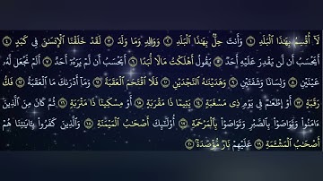 تلاوة خاشعة تُبكي القلوب سورة البلد بصوت القارئ أحمد البشر تلاوة مؤثرة تملأ القلب خشوعًا وإيمانًا 🕋📿