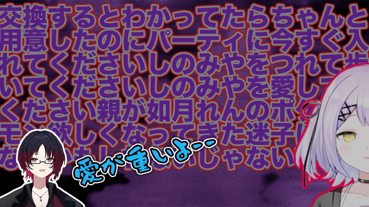 如月れんへの愛が重すぎる紫宮るな【ぶいすぽっ！/ポケモンBDSP】