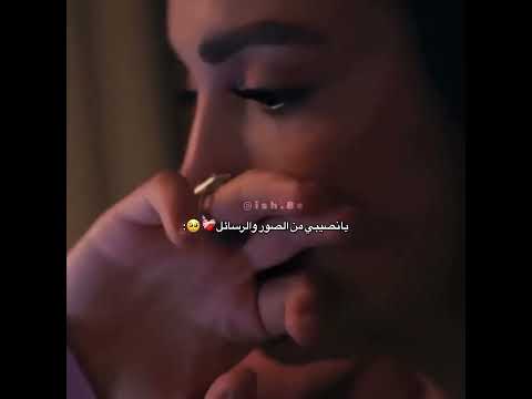 الي حبو مابينسوش يا نصيبي من صور و الرسائل