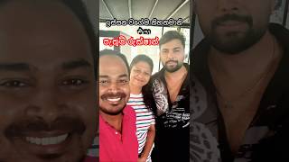 Pathum Rukshan පැතුම් රුක්ශාන් ❤️😲 Srilanka Actor #sinhala #srilanka #shorts #love #trending #viral