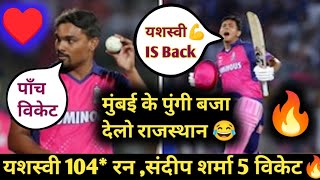 Yashasvi Jaiswal 104 Run Sandeep Sharma 5 Wicket Vs Mi म बई क ब ड बज द ल Rr Funny Dubb 