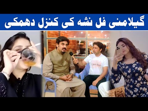 ٹک ٹوک پختنہ جینے گیلہ منہ فل نشہ کنزل دھمکی Ibrahim Jan Ep 1052